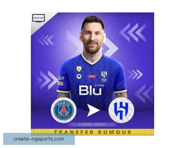 梅西转会巴黎圣日耳曼细节曝光，合同条款引发全球热议