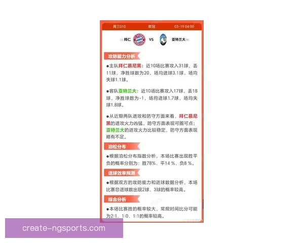 拜仁慕尼黑发布最新阵容调整计划引球迷热议