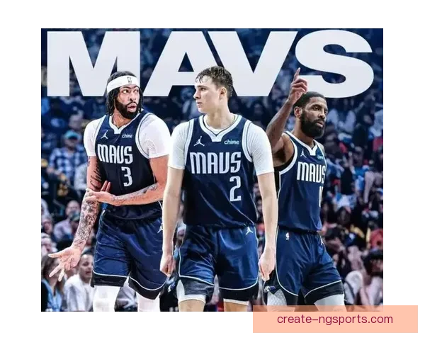 独行侠新赛季阵容调整 多名球员加盟助力球队冲击季后赛